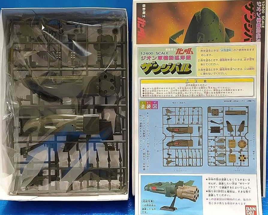 Amazon | 1/2400 ザンジバル expo キャラホビ プレミアム fcm